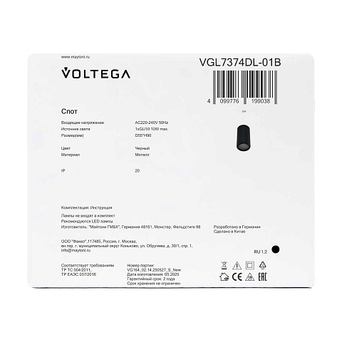 Потолочный светильник Voltega Венс / Vens VGL7374DL-01B
