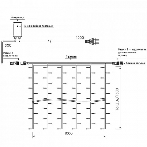 Светодиодная гирлянда Ardecoled занавес 230V теплый белый ARD-Curtain-Home-1000X1500-Clear-96Led Warm 024826