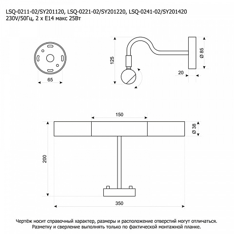 Светильник для картин Lussole LSQ-0211-02
