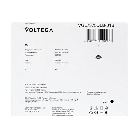 Влагозащищенный светильник Voltega VGL7375DLB-01B