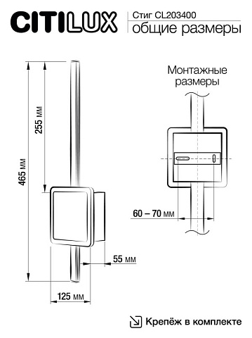 Бра Citilux CL203400