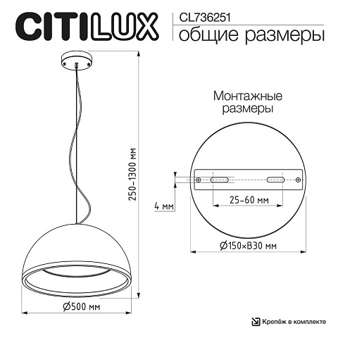 Подвесной светильник Citilux CL736251