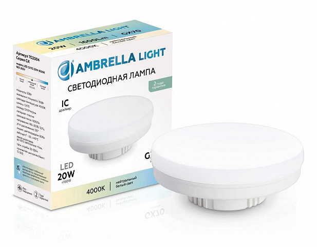 Светодиодная лампа Ambrella Light 702004