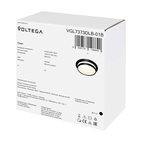 Встраиваемый светильник Voltega Бис / Bis VGL7373DLB-01B