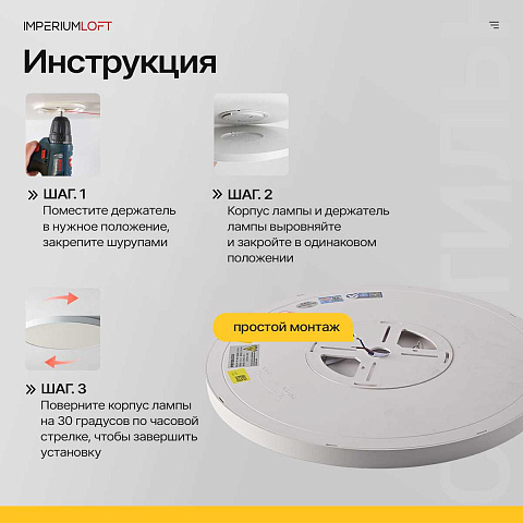 Потолочный светодиодный светильник Imperium Loft Slim 141008-26