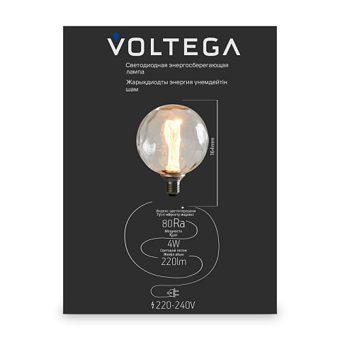 Ретро лампа Voltega 8545