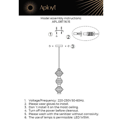 Подвесной светильник APLOYT APL.087.16.15