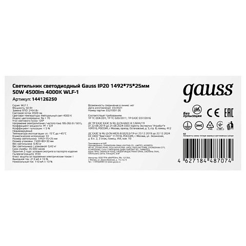 Офисный светильник Gauss 144126250