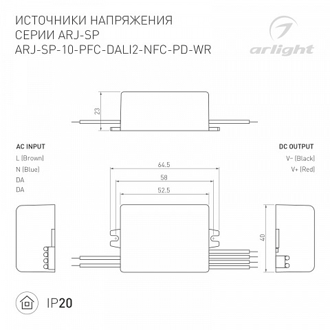 Блок питания Arlight 044926