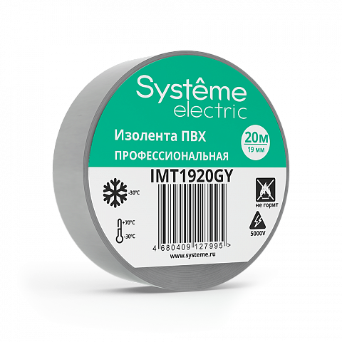 Systeme Electric ИЗОЛЕНТА ПВХ 19мм Х 20м толщина-0,13мм СЕРАЯ