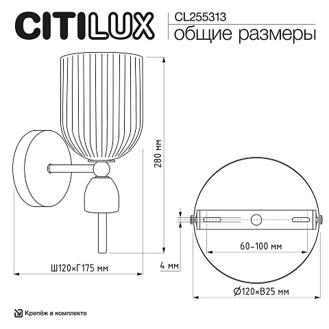 Бра Citilux CL255313