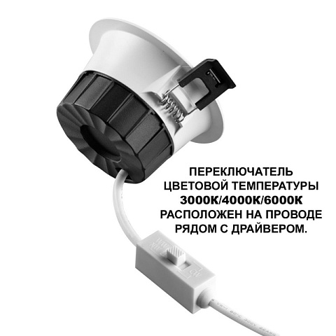 Влагозащищенный светильник Novotech 359555