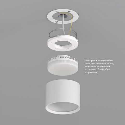 DK2601-WH Светильник накладной LUND, IP 20, до 15 Вт, GX53, LED, белый, алюминий