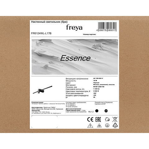 Бра Freya FR6124WL-L17B