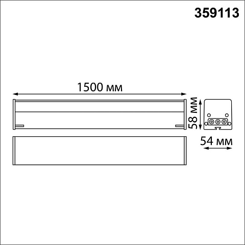 Линейный светильник Novotech 359113