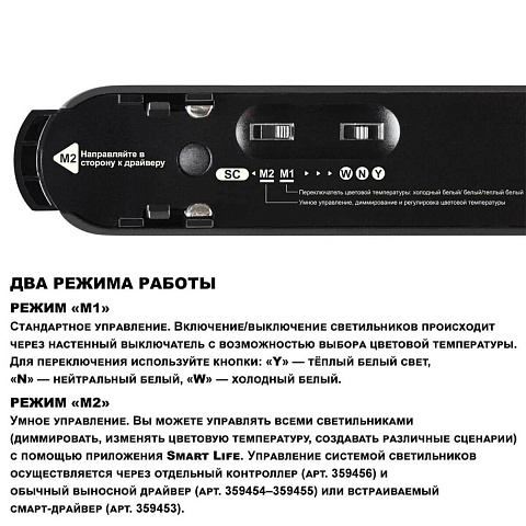 Светильник на шине Novotech 359458