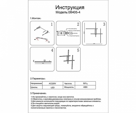 Бра Kink Light Монти 08405-4,19