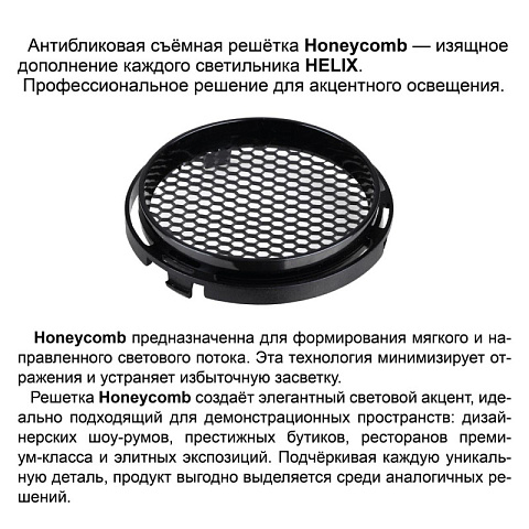Светильник на шине Novotech 359564