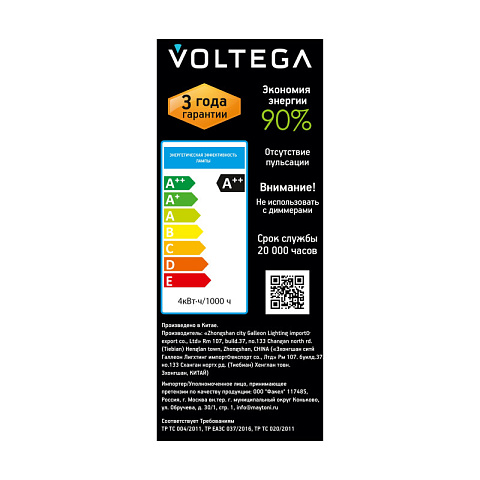 Ретро лампа Voltega 8593
