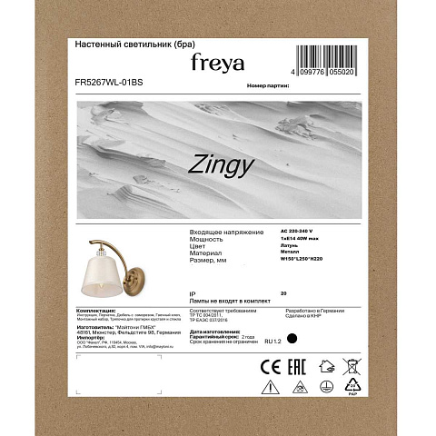 Бра Freya FR5267WL-01BS
