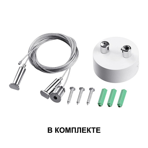 Линейный светильник Novotech 358865