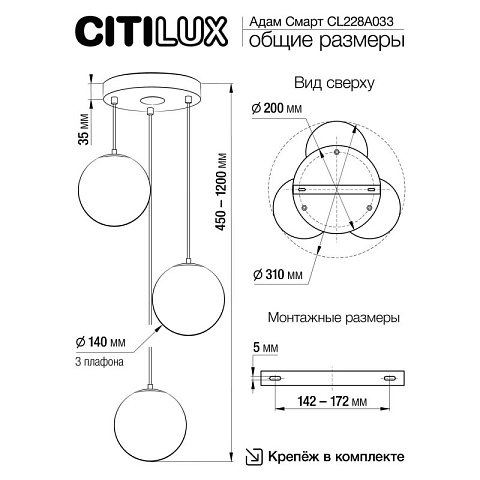 Каскадная люстра Citilux CL228A033