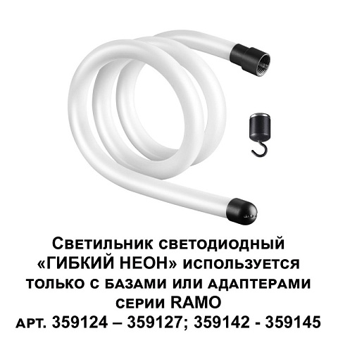 Подвесной светильник Novotech 359128