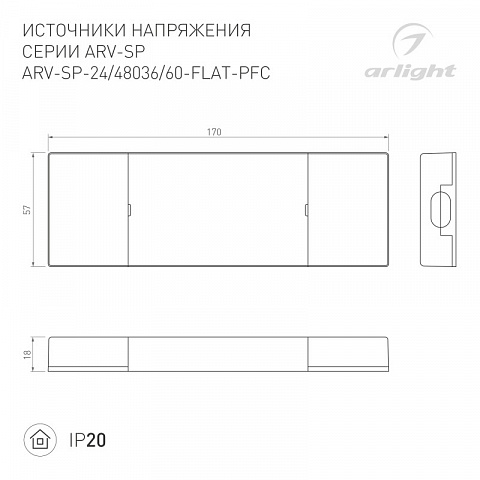 Блок питания для светодиодной ленты Arlight 033260