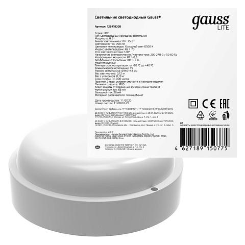Пылевлагозащищенный светильник Gauss 126418308