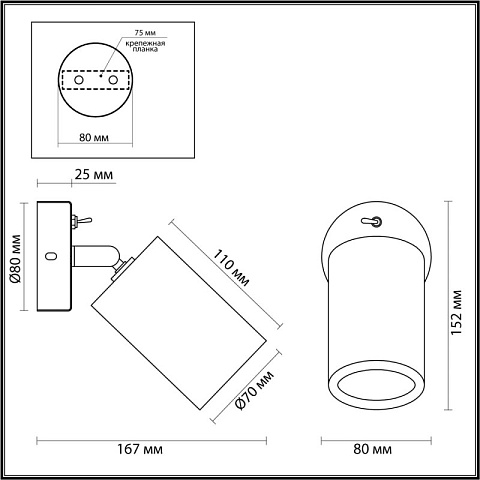 Спот Odeon Light 7061/1W
