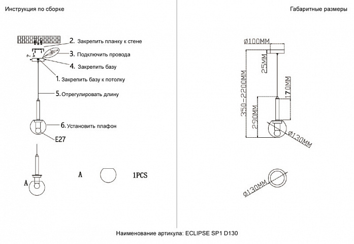 Подвесной светильник Crystal Lux ECLIPSE SP1 D130 CHROME