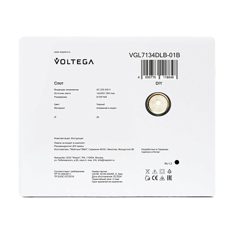 Встраиваемый светильник Voltega VGL7134DLB-01B