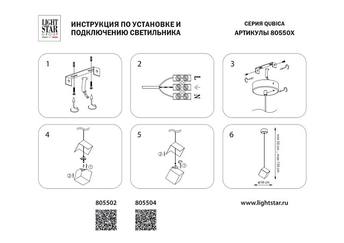 Подвесной светильник Lightstar 805504