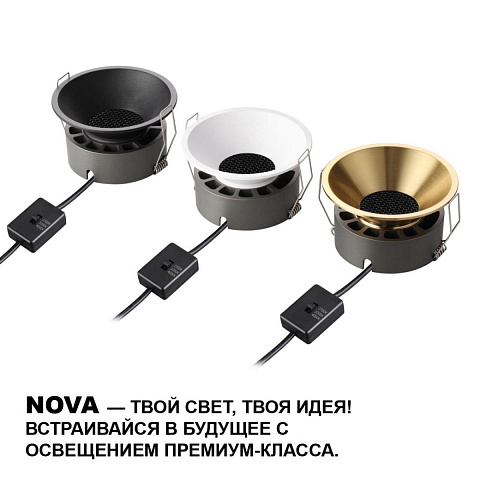 Встраиваемый светильник Novotech 359855