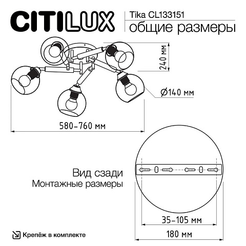Накладная люстра Citilux CL133151