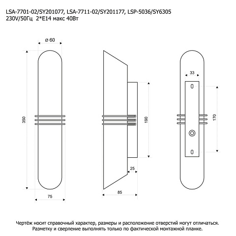 Бра Lussole GRLSA-7701-02