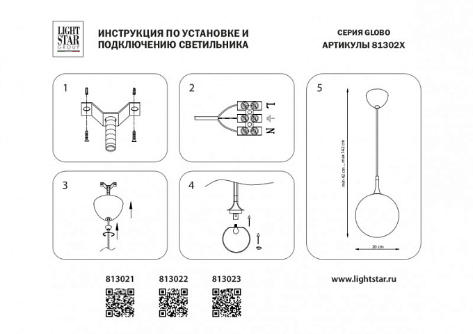 Подвесной светильник Lightstar 813021