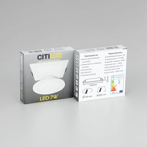 Встраиваемый светильник Citilux CLD5507N