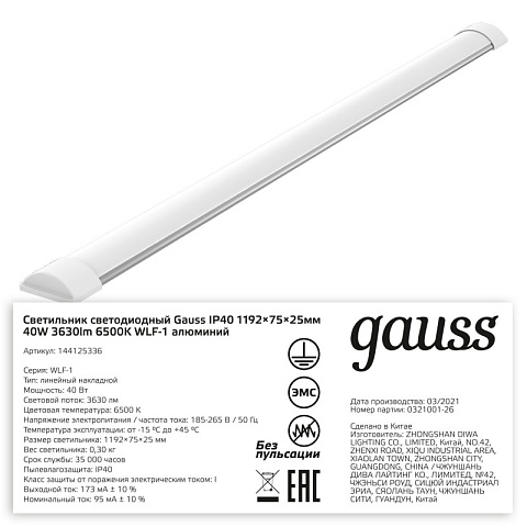 Офисный светильник Gauss 144125336