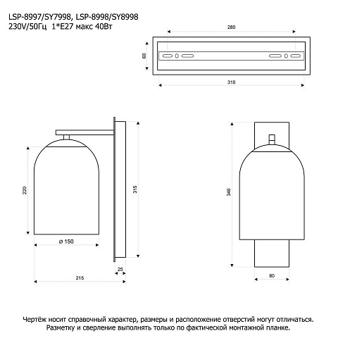Бра Lussole LSP-8997