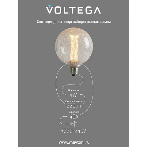 Лампа светодиодная филаментная Voltega 271 E27 4W 1800K прозрачная 8568