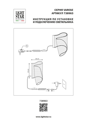 Настольная лампа Lightstar 738963