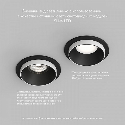 Встраиваемый светильник Denkirs DK2400-BK