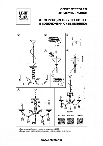 Подвесная люстра Lightstar 694061