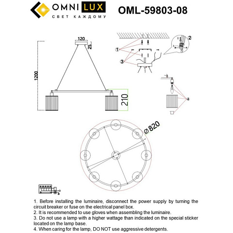Подвесная люстра Omnilux OML-59803-08