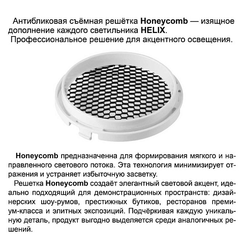 Светильник на шине Novotech 359565