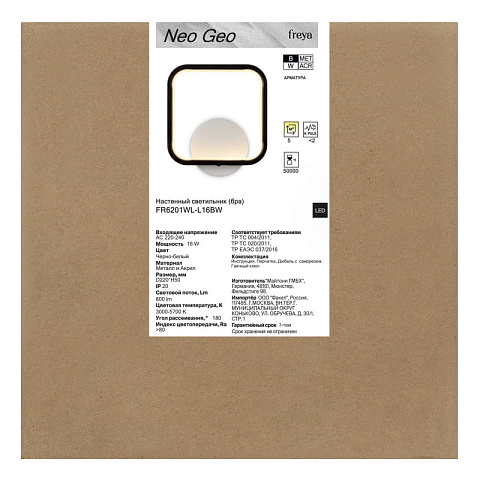 Бра Freya FR6201WL-L16BW