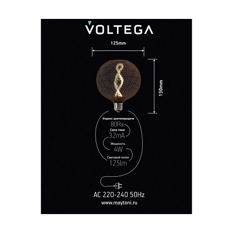 Ретро лампа Voltega 8596