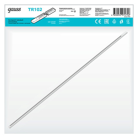 Шинопровод Gauss TR102