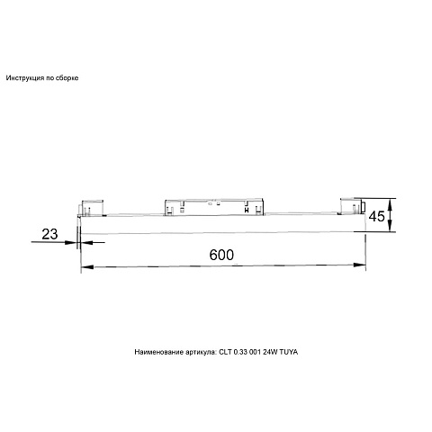 Светильник на шине Crystal Lux CLT 0.33 001 24W BL M TUYA
